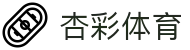 杏彩体育（中文）官方平台 - 官方安全合规通道